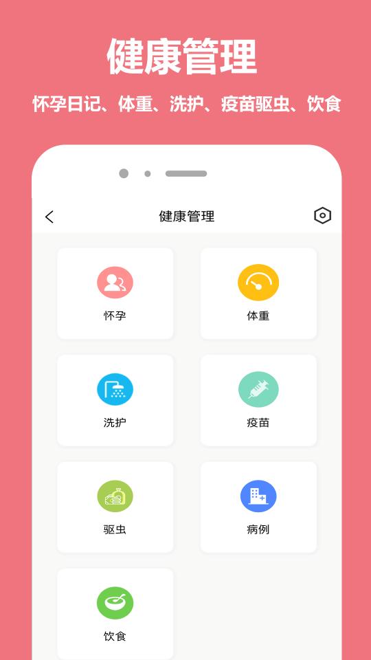 宠物王国下载_宠物王国app下载安卓最新版