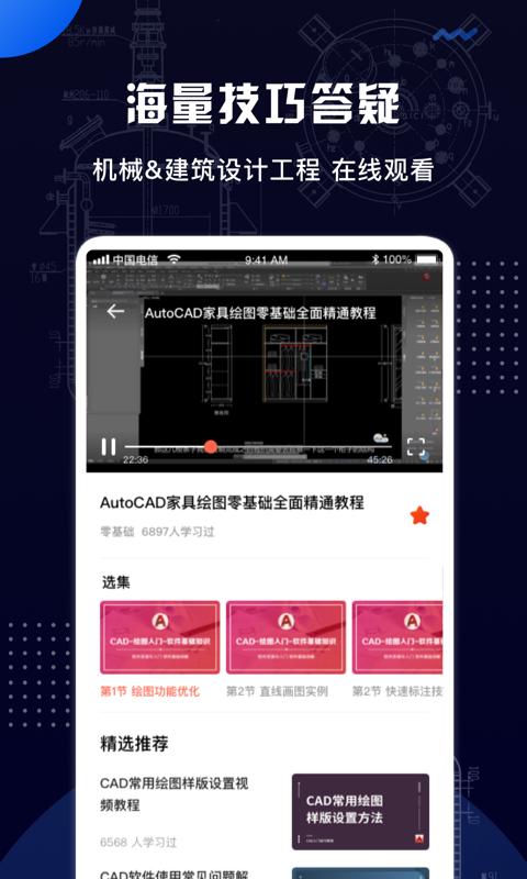 CAD手机看图王下载_CAD手机看图王app下载安卓最新版