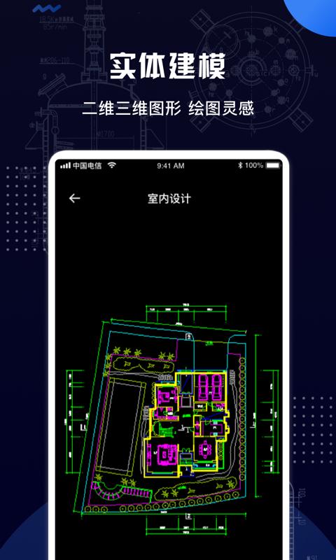 CAD手机看图王下载_CAD手机看图王app下载安卓最新版