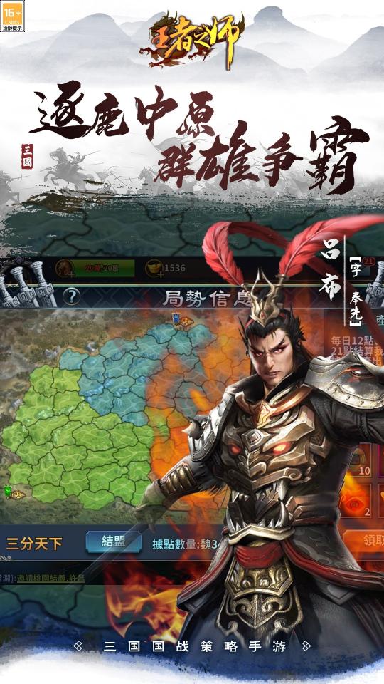 王者之师下载_王者之师app下载安卓最新版