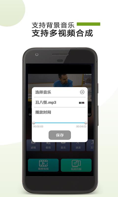视频编辑全能王下载_视频编辑全能王app下载安卓最新版