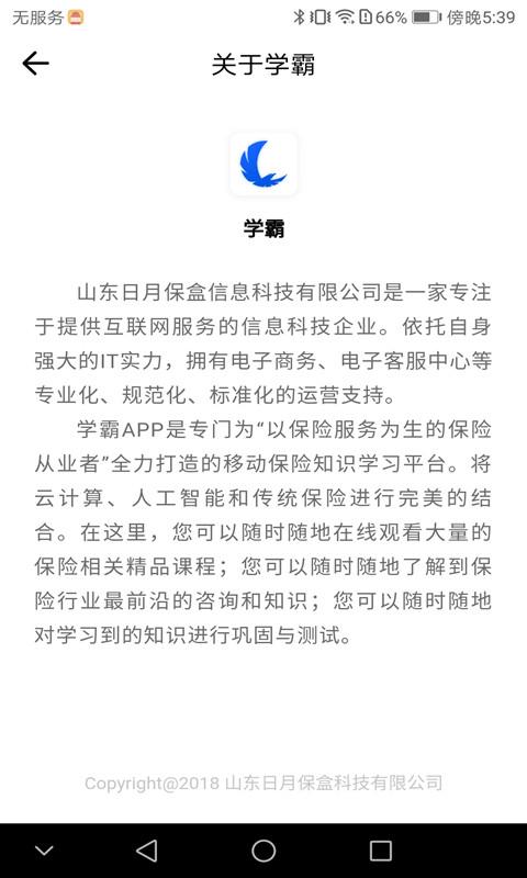 学霸下载_学霸app下载安卓最新版