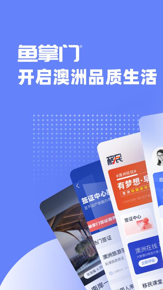 鱼掌门下载_鱼掌门app下载安卓最新版