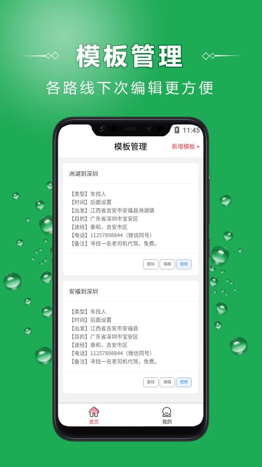 车找人找车平台下载_车找人找车平台app下载安卓最新版