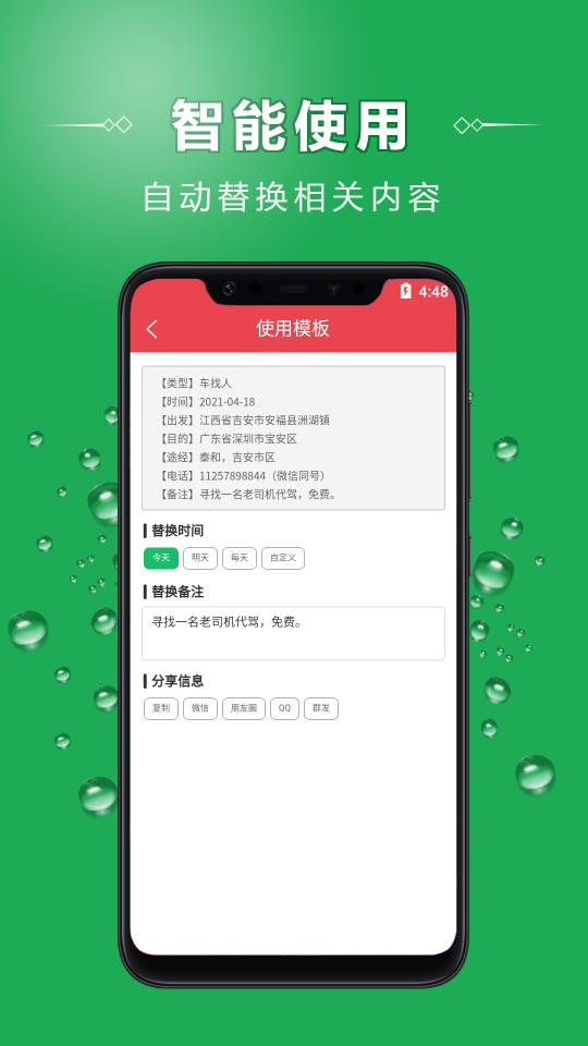 车找人找车平台下载_车找人找车平台app下载安卓最新版