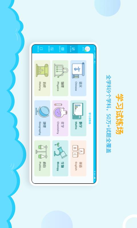 AI学堂下载_AI学堂app下载安卓最新版