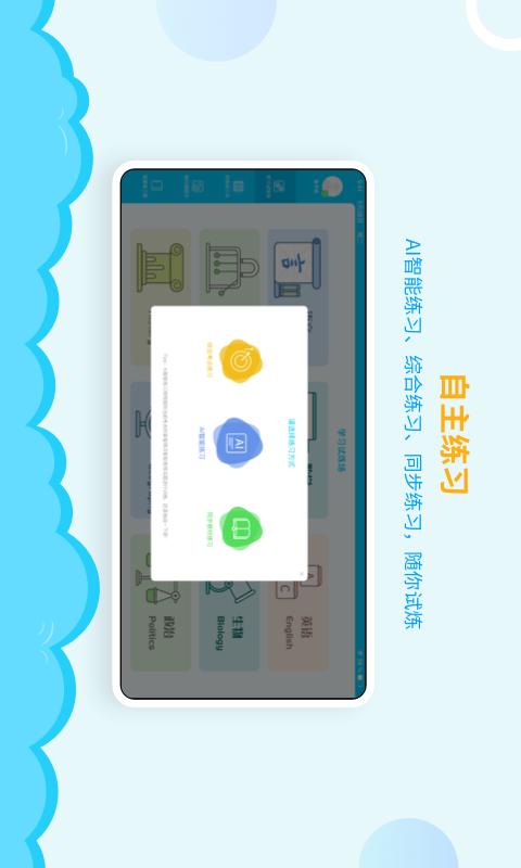 AI学堂下载_AI学堂app下载安卓最新版