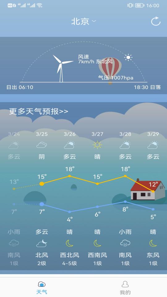 新趣天气下载_新趣天气app下载安卓最新版