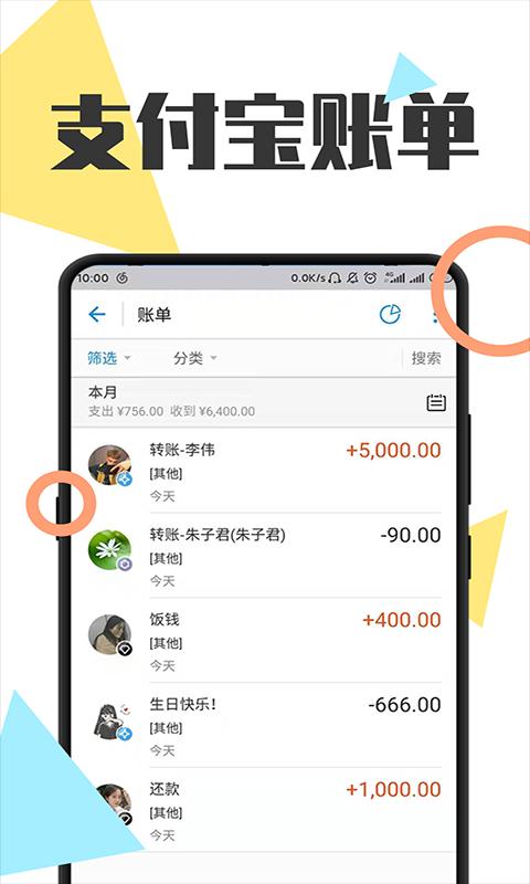 全能微商截图王下载_全能微商截图王app下载安卓最新版