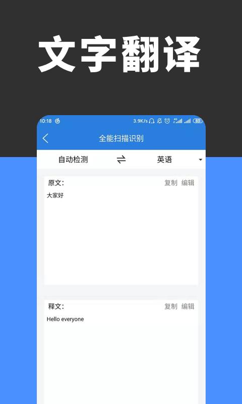 全能扫描识别下载_全能扫描识别app下载安卓最新版