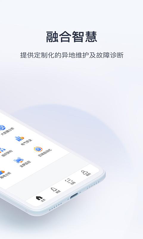 云配电下载_云配电app下载安卓最新版