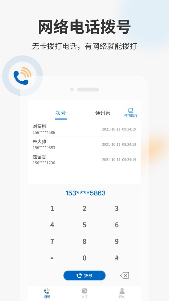 隐私小号下载_隐私小号app下载安卓最新版