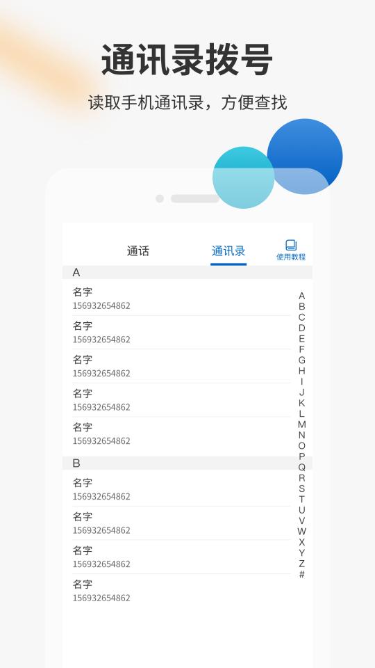 隐私小号下载_隐私小号app下载安卓最新版