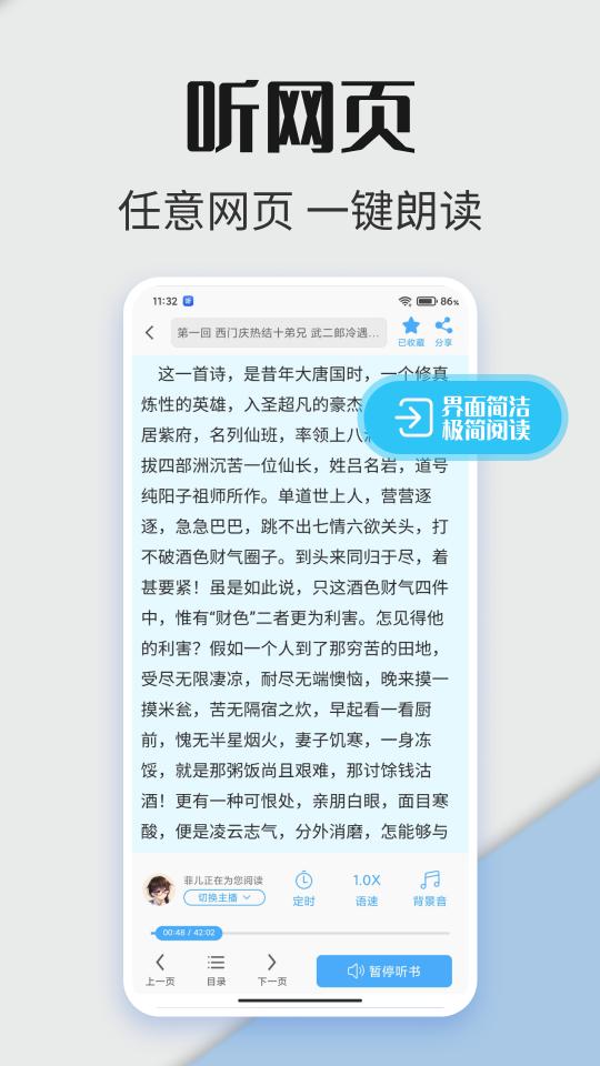 听书神器下载_听书神器app下载安卓最新版