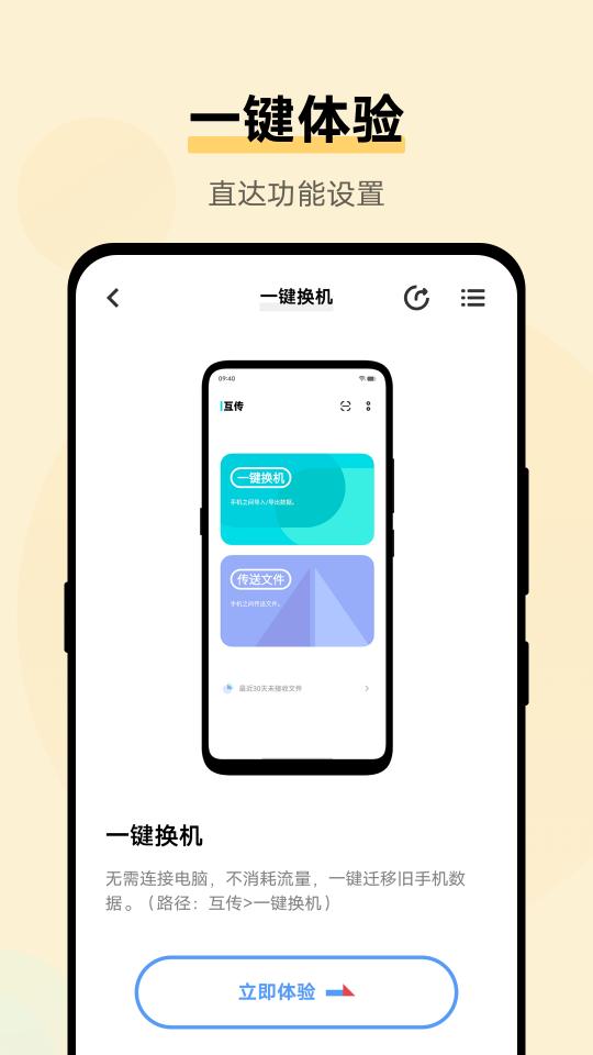 vivo使用技巧下载_vivo使用技巧app下载安卓最新版