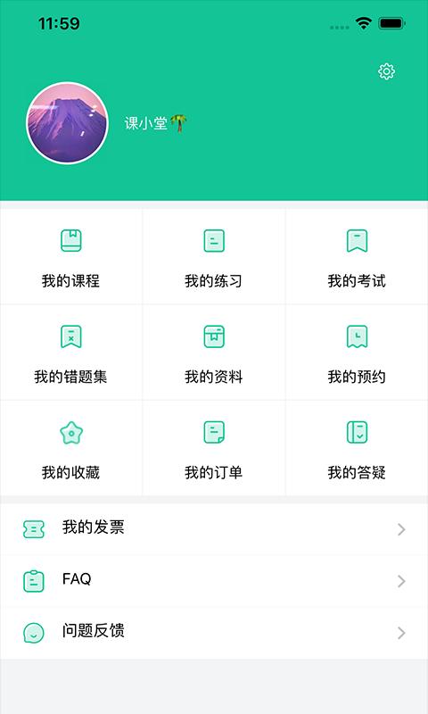 交通课堂365下载_交通课堂365app下载安卓最新版