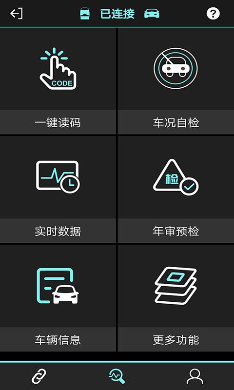 OBD助手下载_OBD助手app下载安卓最新版