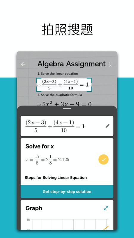 微软数学下载_微软数学app下载安卓最新版