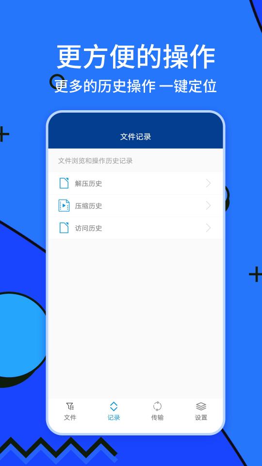 ZArchiver解压缩工具下载_ZArchiver解压缩工具app下载安卓最新版