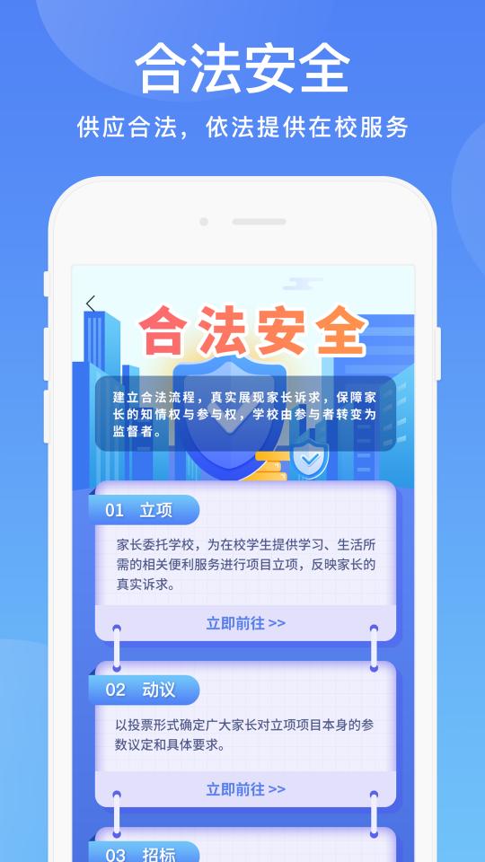 阳光校园下载_阳光校园app下载安卓最新版