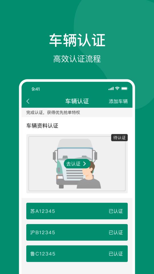 索罗门司机APP版下载_索罗门司机APP版app下载安卓最新版