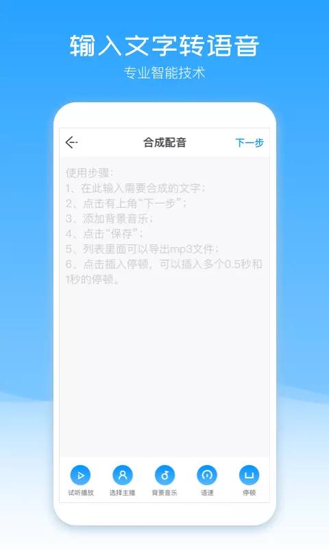 配音盒子下载_配音盒子app下载安卓最新版