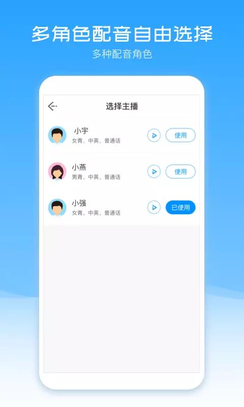 配音盒子下载_配音盒子app下载安卓最新版