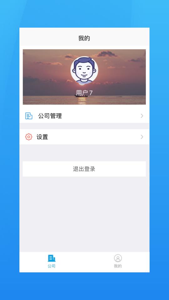 海运管家下载_海运管家app下载安卓最新版