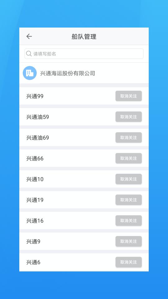海运管家下载_海运管家app下载安卓最新版