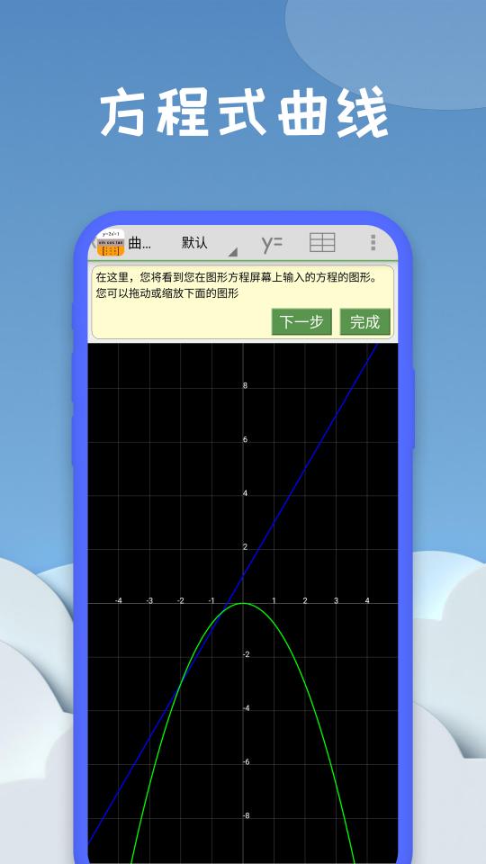 几何方程计算器下载_几何方程计算器app下载安卓最新版