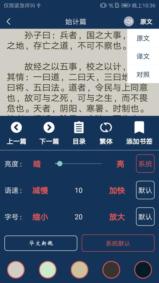 古文典籍大全下载_古文典籍大全app下载安卓最新版