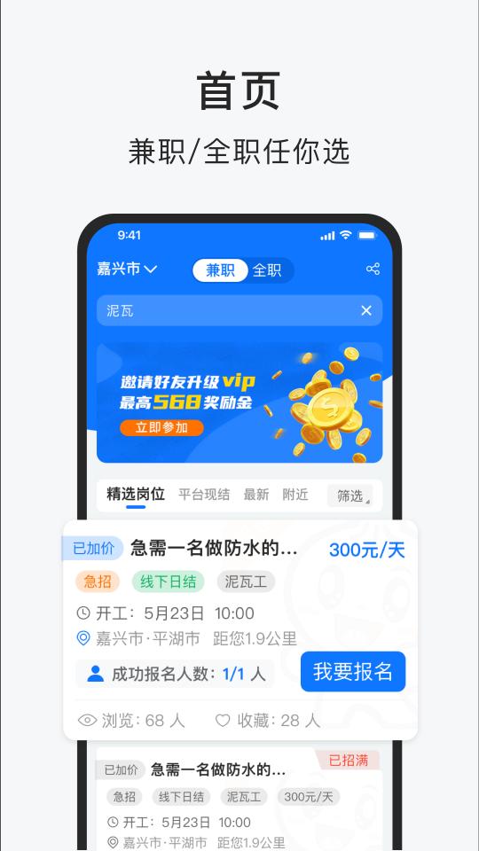 智运招聘下载_智运招聘app下载安卓最新版