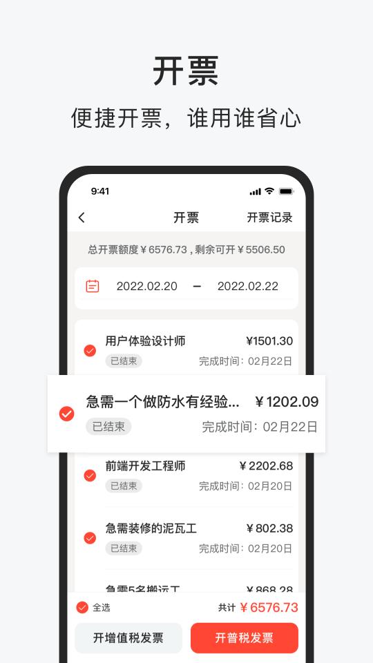 智运招聘下载_智运招聘app下载安卓最新版