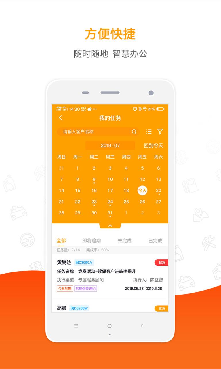 掌上4S员工端下载_掌上4S员工端app下载安卓最新版