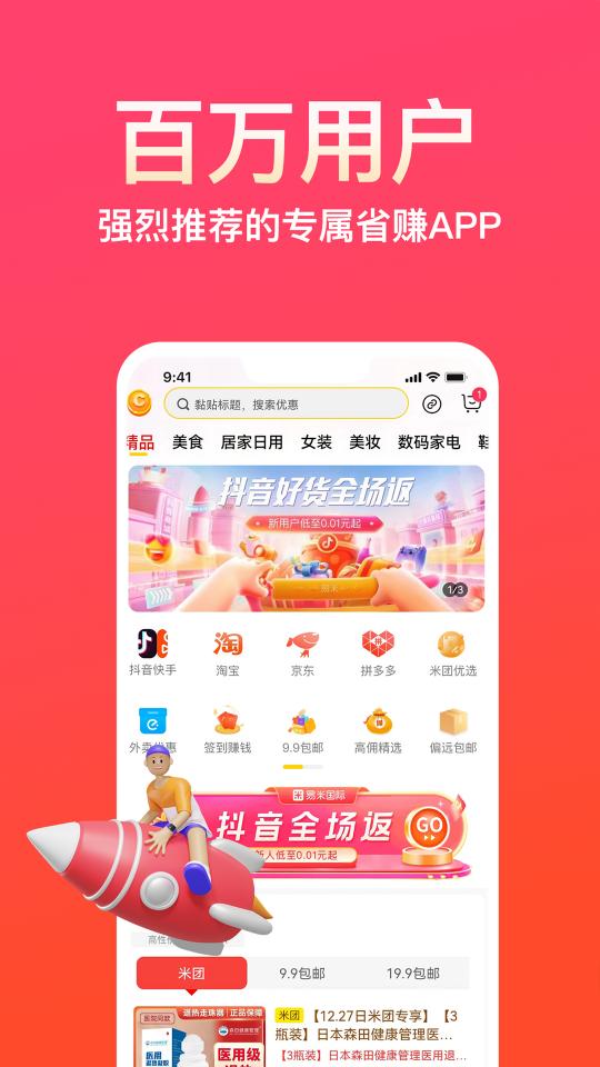 易米下载_易米app下载安卓最新版