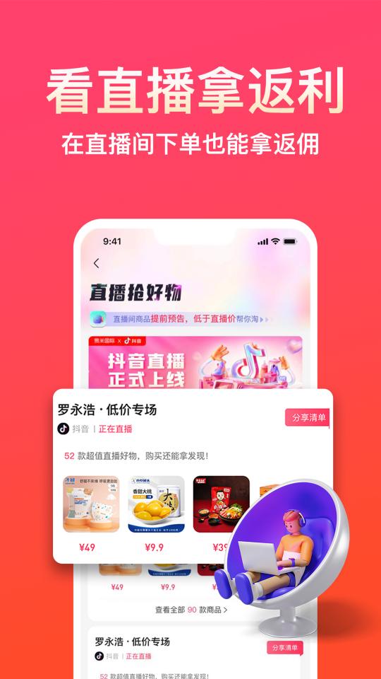 易米下载_易米app下载安卓最新版