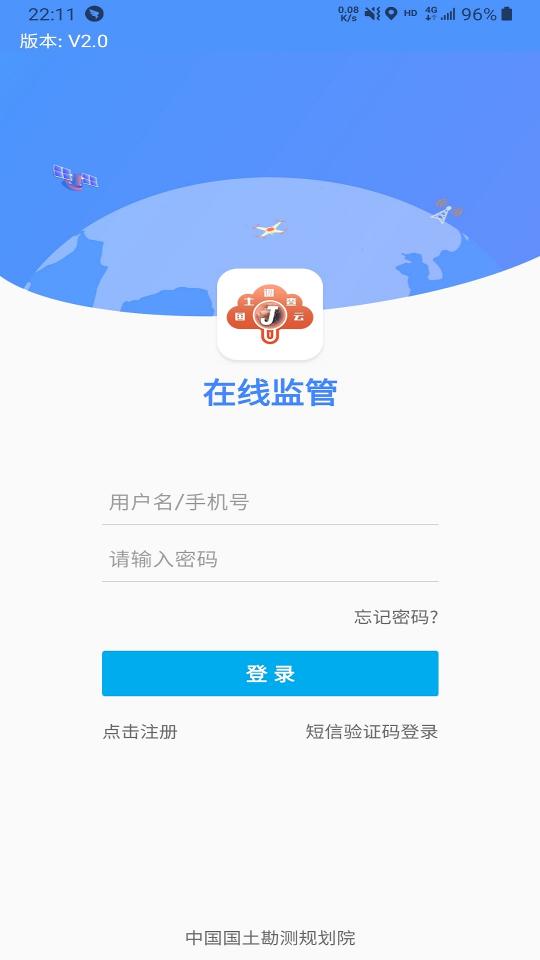 在线监管下载_在线监管app下载安卓最新版
