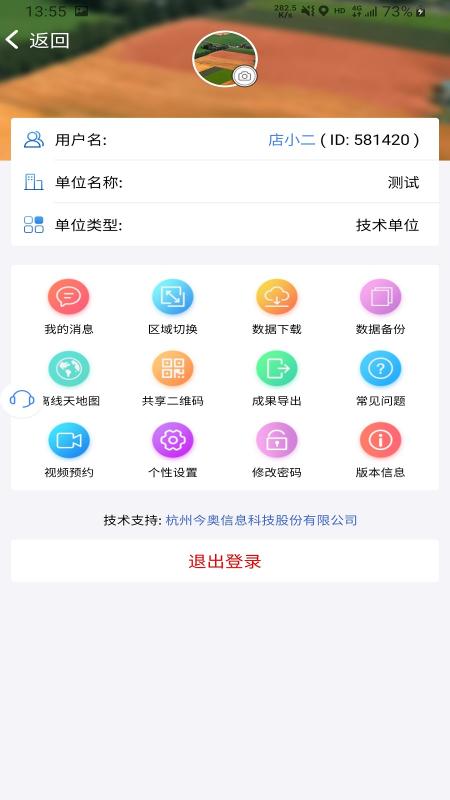 在线监管下载_在线监管app下载安卓最新版