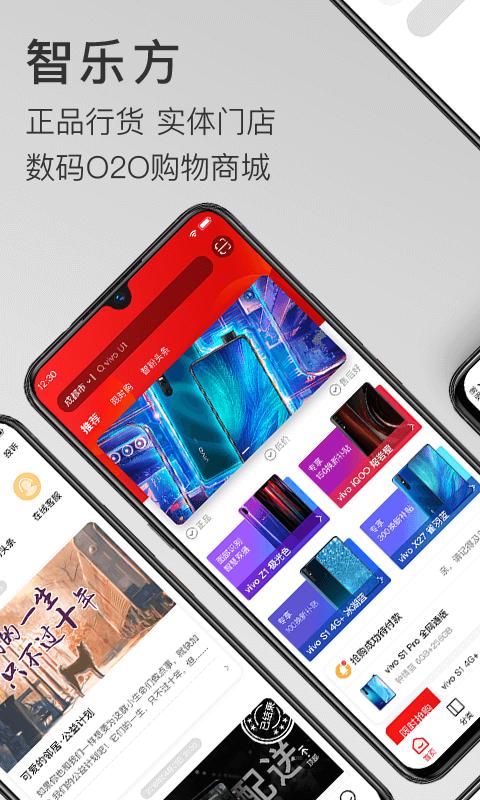 智乐方下载_智乐方app下载安卓最新版