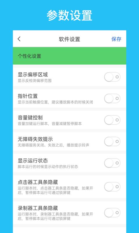 i 点击器下载_i 点击器app下载安卓最新版