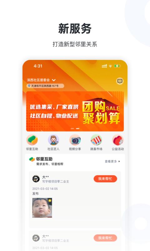 新服务下载_新服务app下载安卓最新版