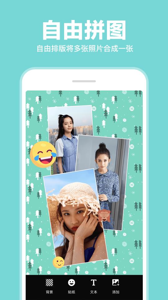 图片拼接P图编辑下载_图片拼接P图编辑app下载安卓最新版