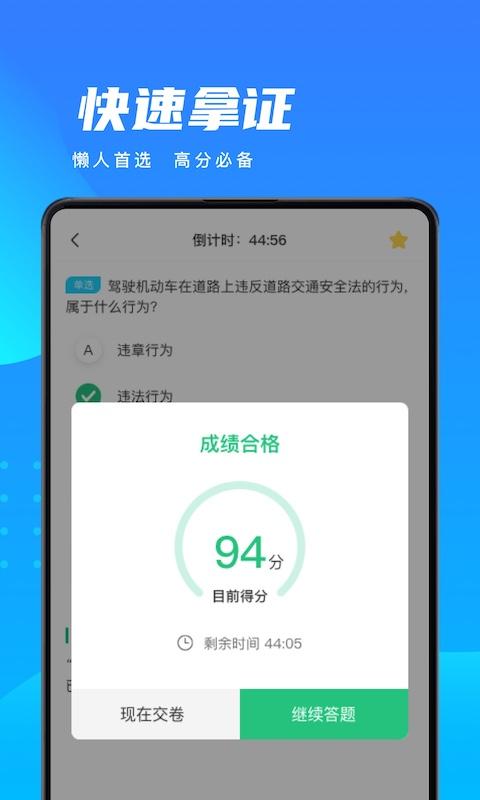 学车宝典下载_学车宝典app下载安卓最新版