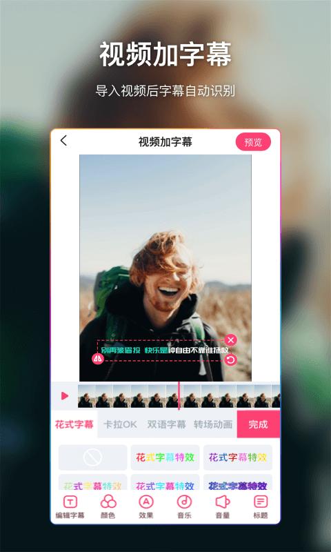 爱字幕视频制作下载_爱字幕视频制作app下载安卓最新版