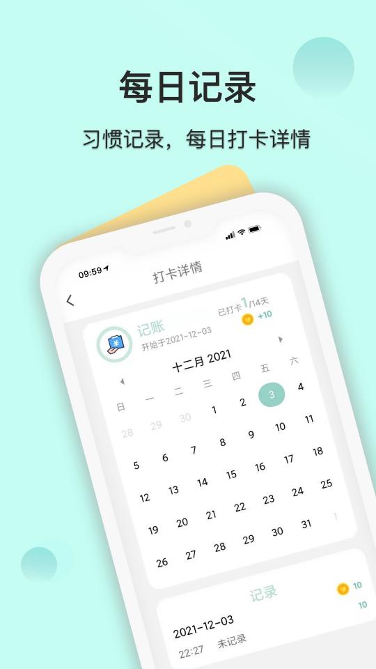 自律养成下载_自律养成app下载安卓最新版