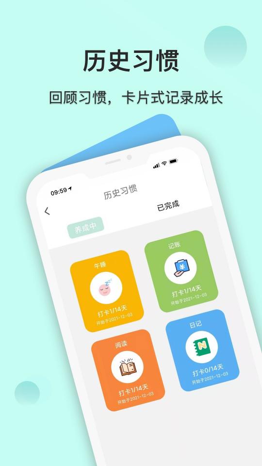 自律养成下载_自律养成app下载安卓最新版