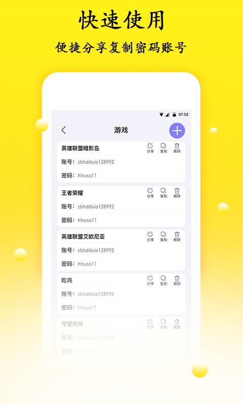 密码管理器下载_密码管理器app下载安卓最新版