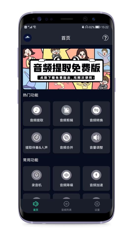 音频提取专家下载_音频提取专家app下载安卓最新版