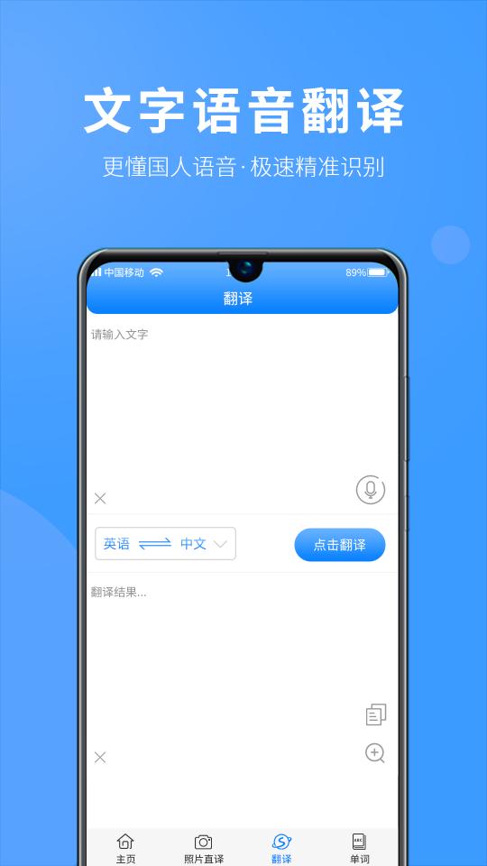 拍照翻译英语下载_拍照翻译英语app下载安卓最新版