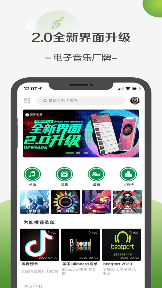 菠萝音乐下载_菠萝音乐app下载安卓最新版